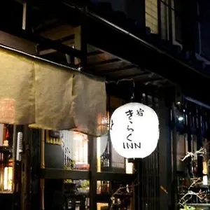 Shirakawa Kiraku ** Kyoto